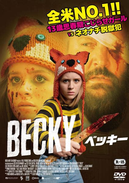 ベッキー脱ぐ|Becky ベッキー (@becky